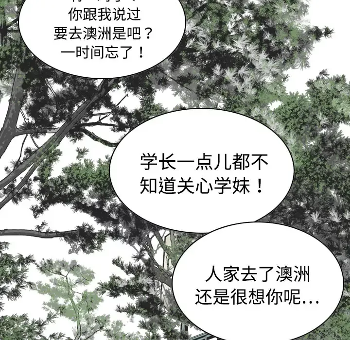 美人为馅第12话