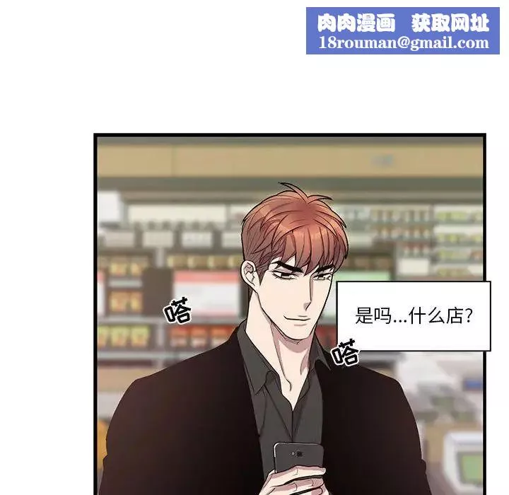 为何偏偏是你-第47话 - 图片 39