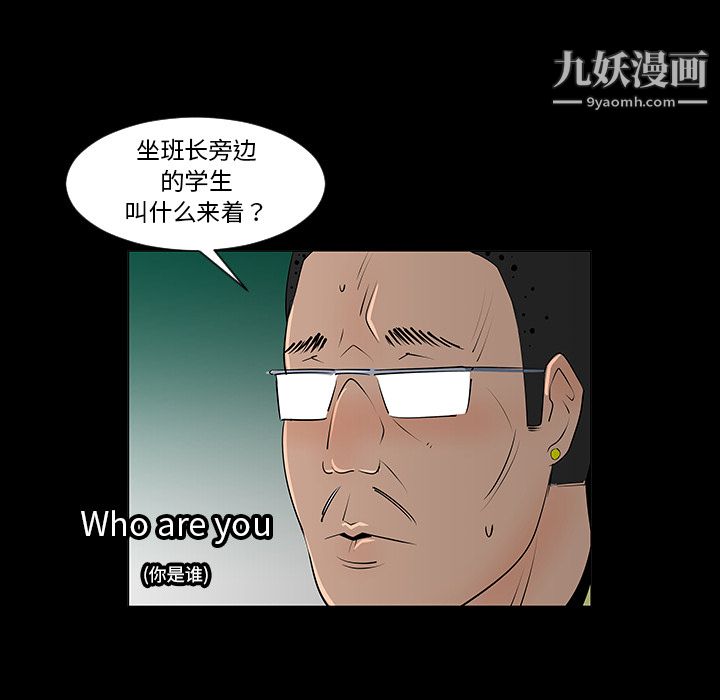 每天忍耐的男人第7话