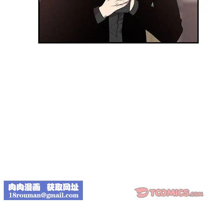 为何偏偏是你第47话