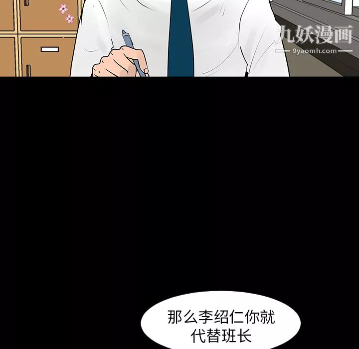 每天忍耐的男人-第7话 - 图片 16