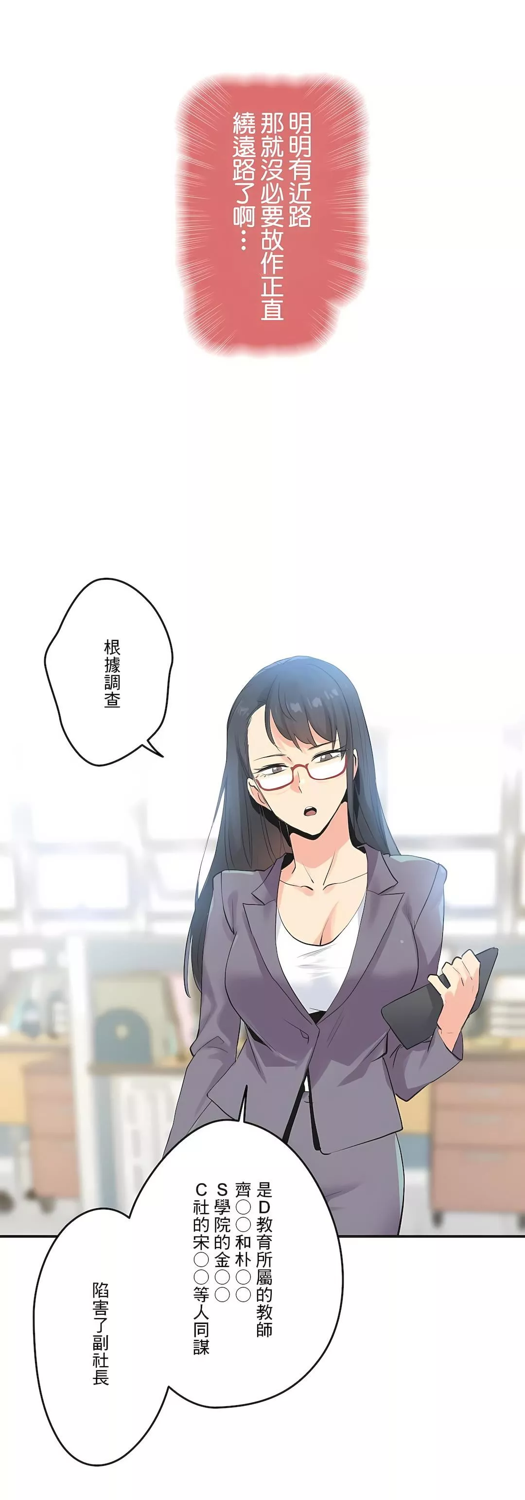 代理部-第73话 - 图片 10