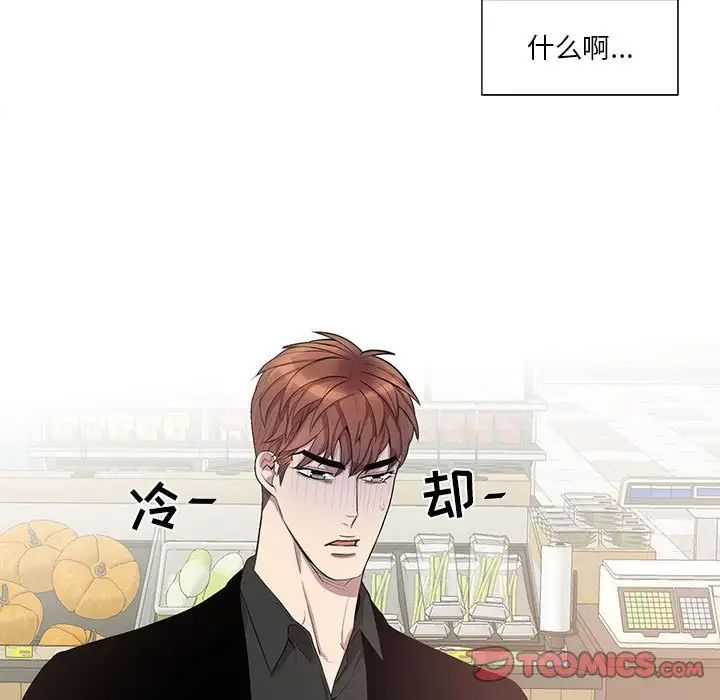 为何偏偏是你第47话