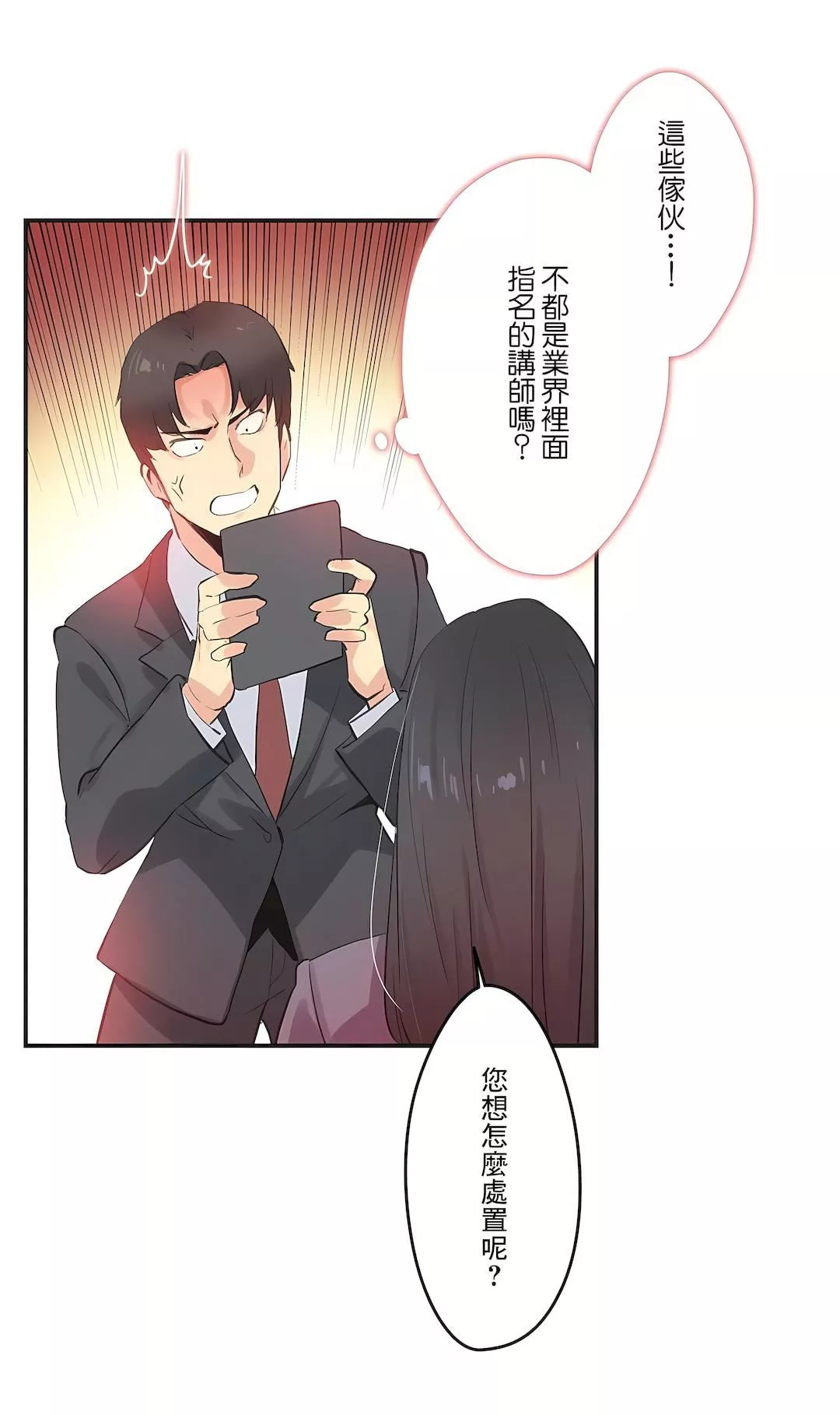 代理部第73話