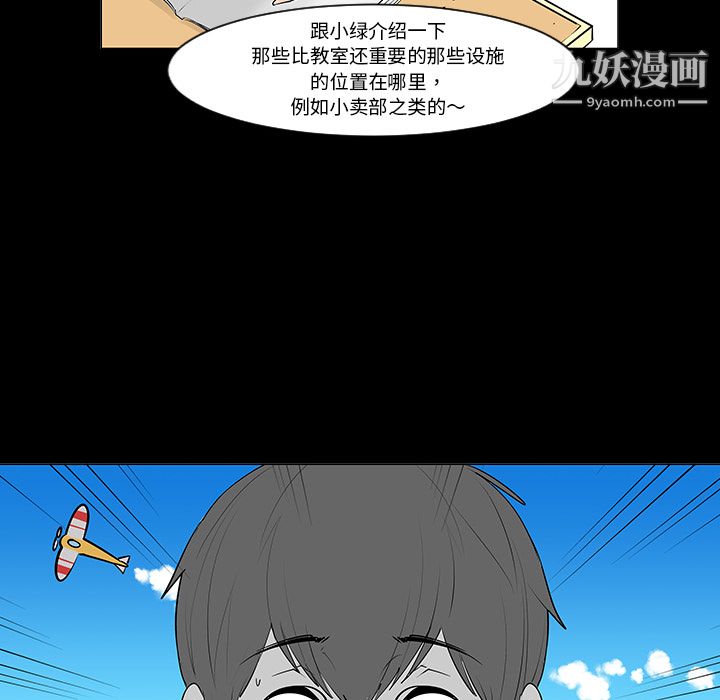 每天忍耐的男人第7話