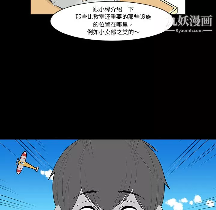 每天忍耐的男人第7話
