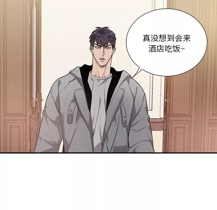 為何偏偏是你第47話