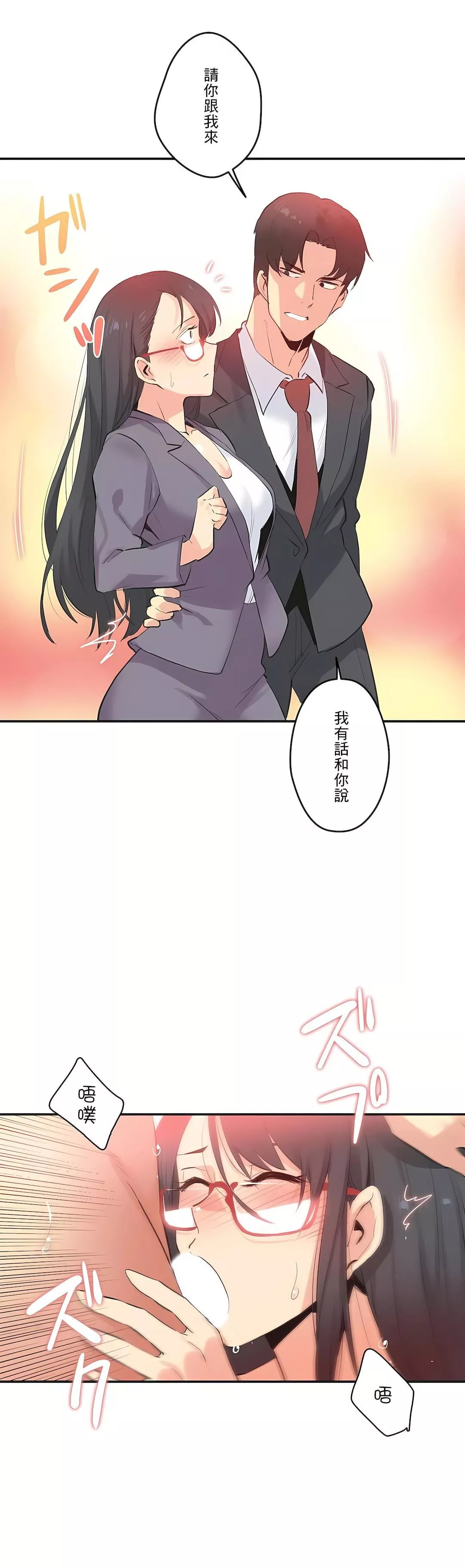 代理部第73話