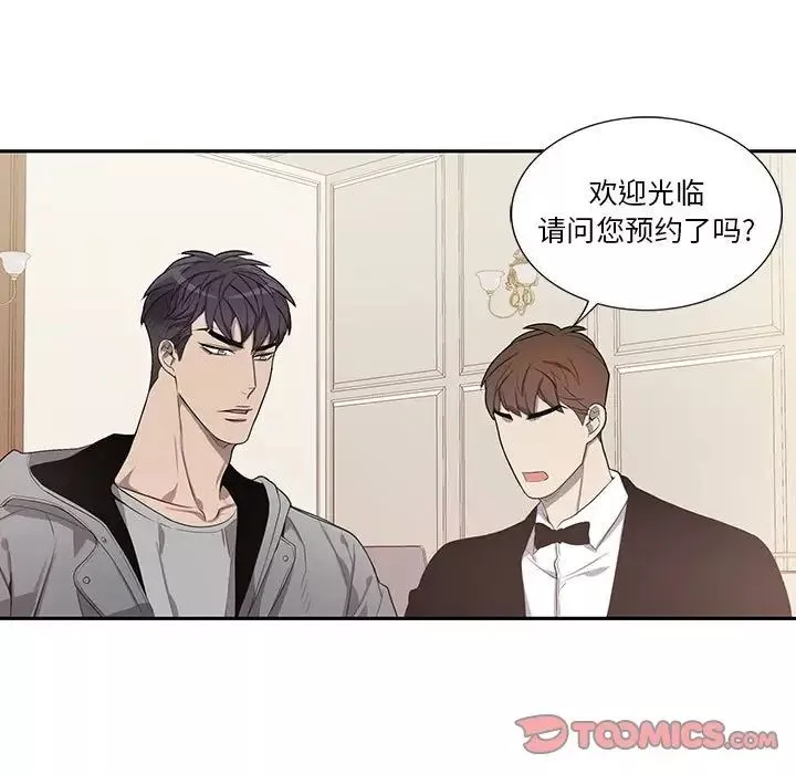為何偏偏是你第47話