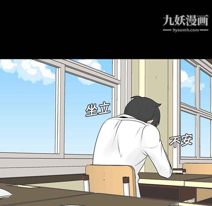 每天忍耐的男人第7话