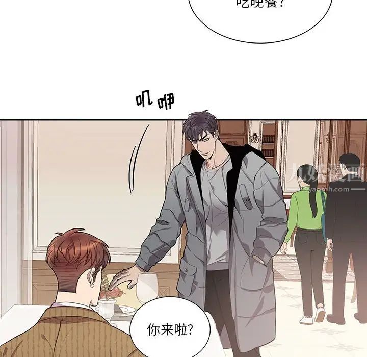 为何偏偏是你第47话