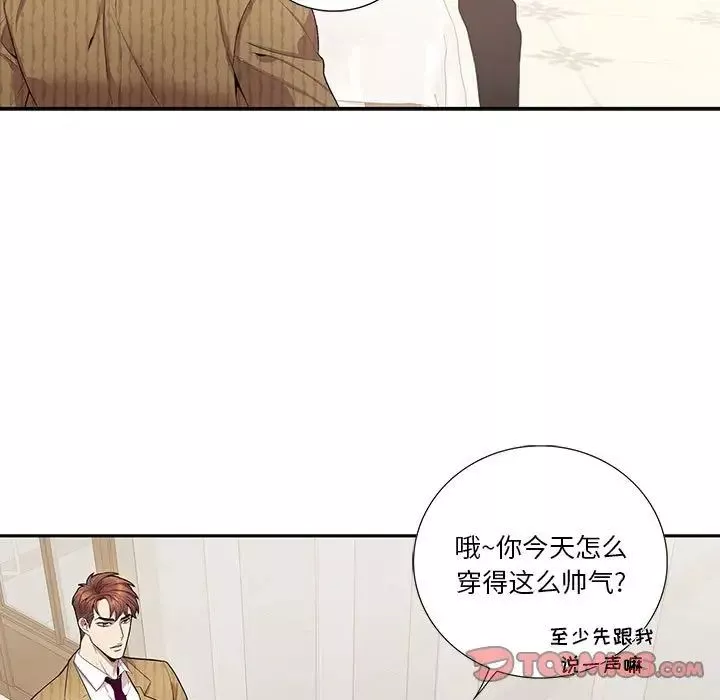 為何偏偏是你第47話