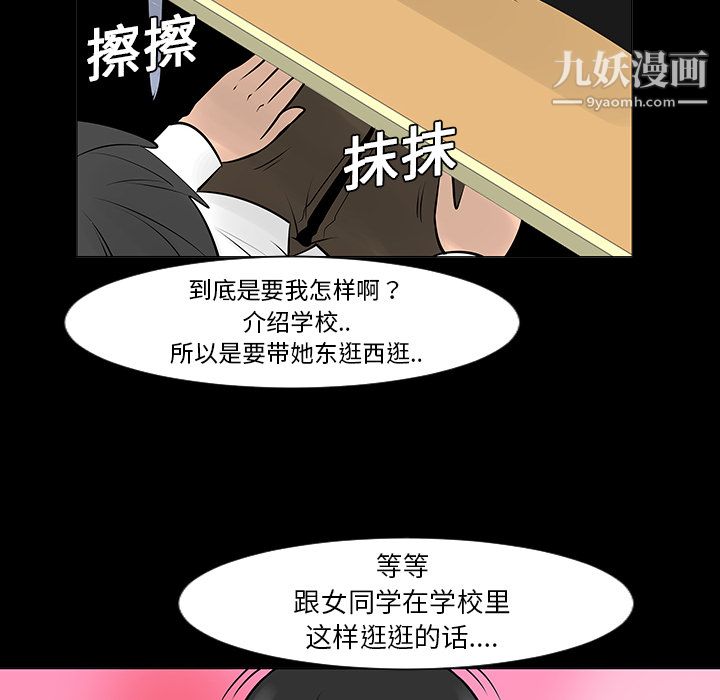 每天忍耐的男人第7话