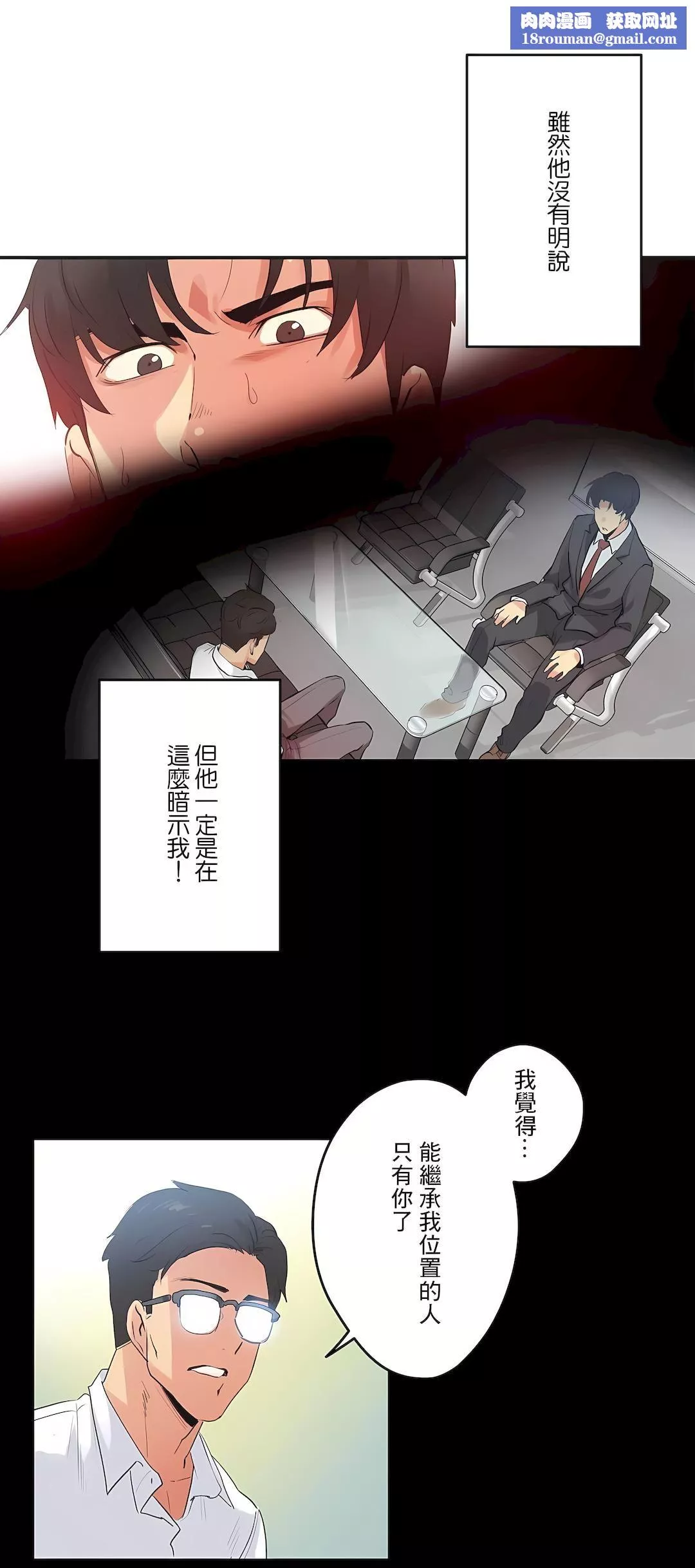 代理部第73話