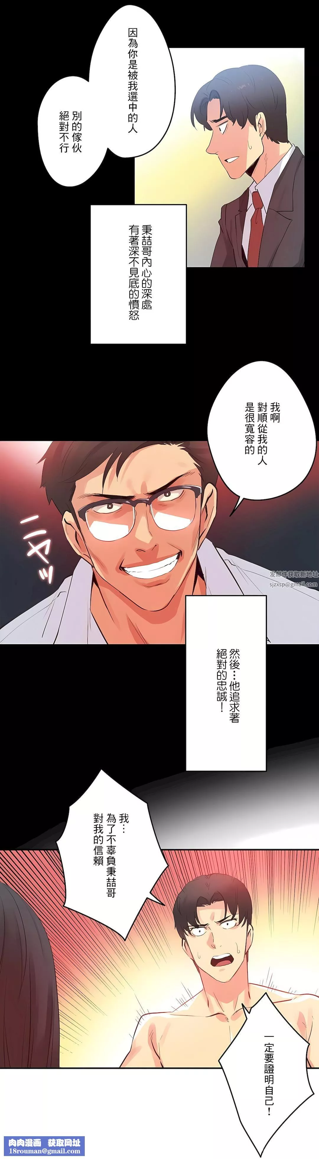 代理部第73話
