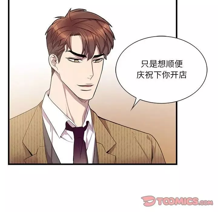 為何偏偏是你第47話
