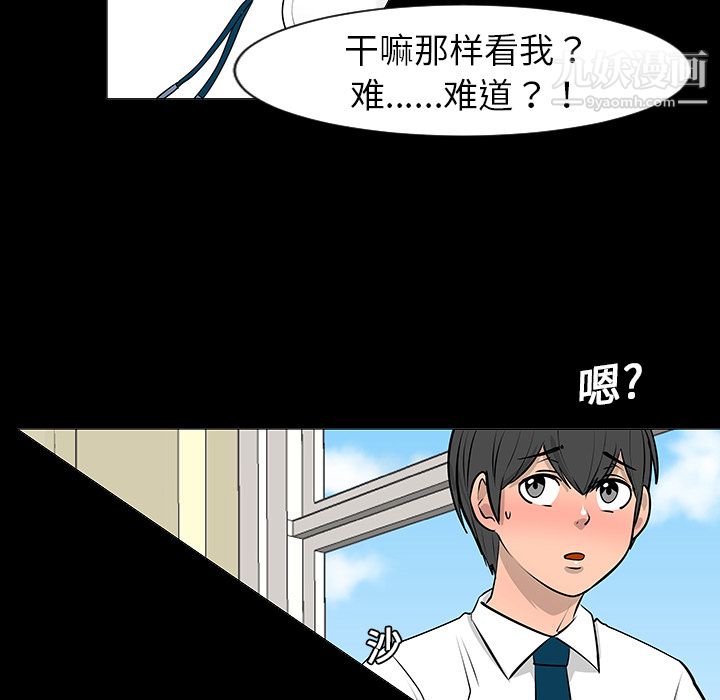 每天忍耐的男人第7话