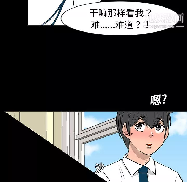 每天忍耐的男人-第7话 - 图片 30
