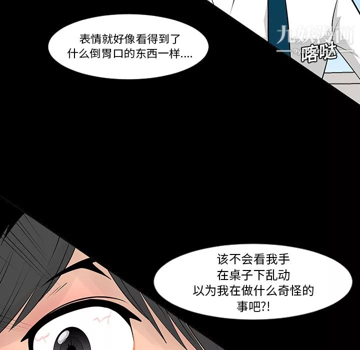 每天忍耐的男人第7話