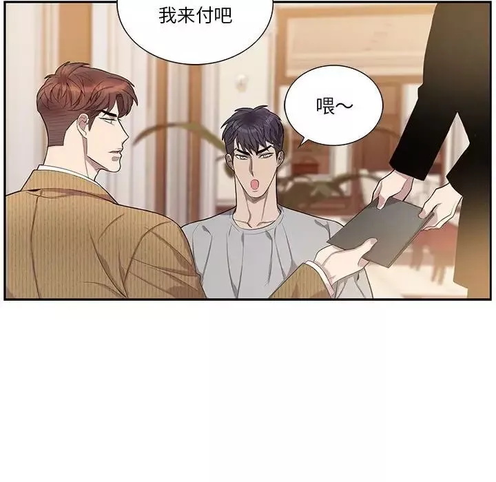 為何偏偏是你第47話