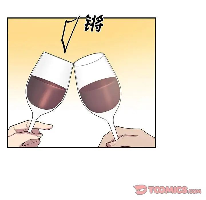 为何偏偏是你第47话