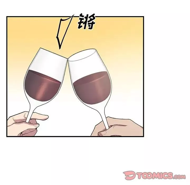 為何偏偏是你第47話