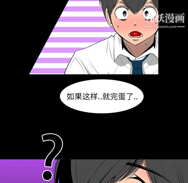 每天忍耐的男人第7话