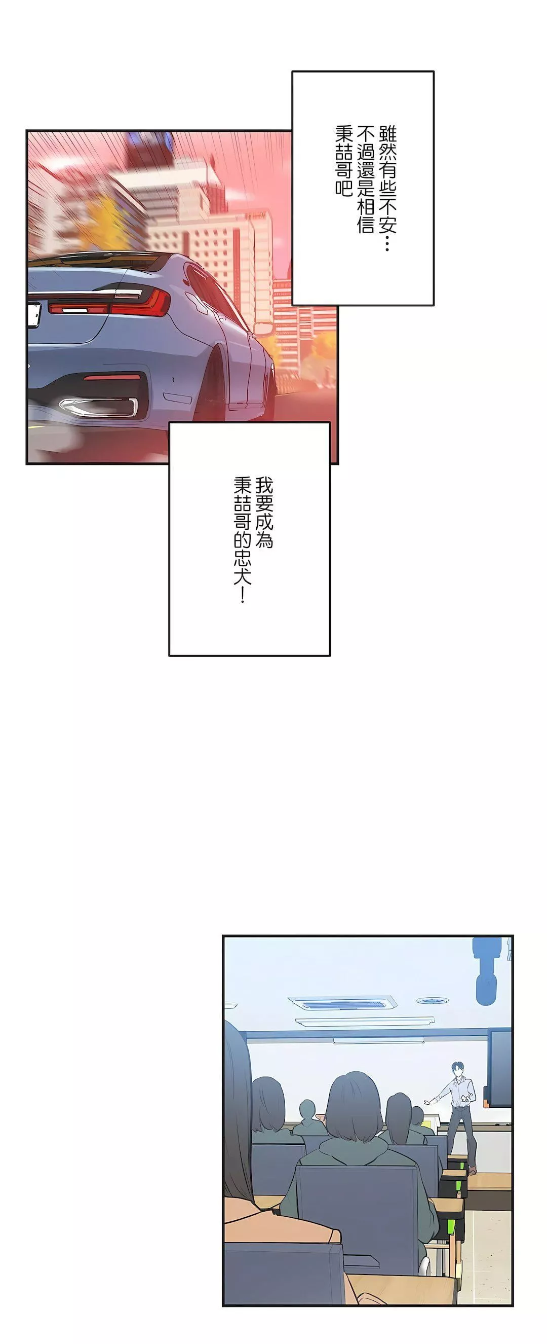 代理部-第73话 - 图片 23