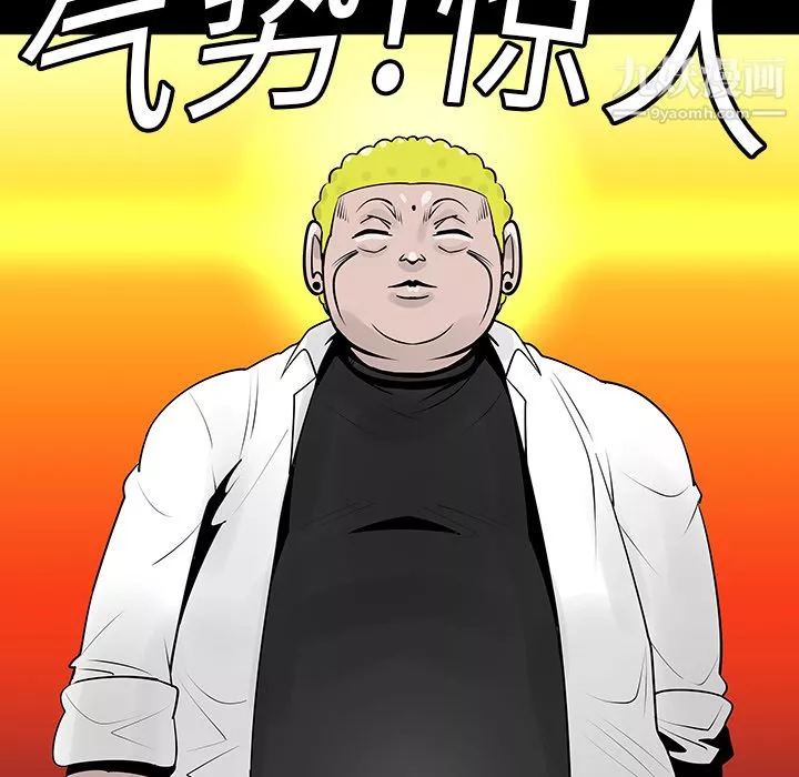 每天忍耐的男人-第7话 - 图片 35