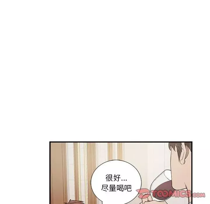 为何偏偏是你-第47话 - 图片 60