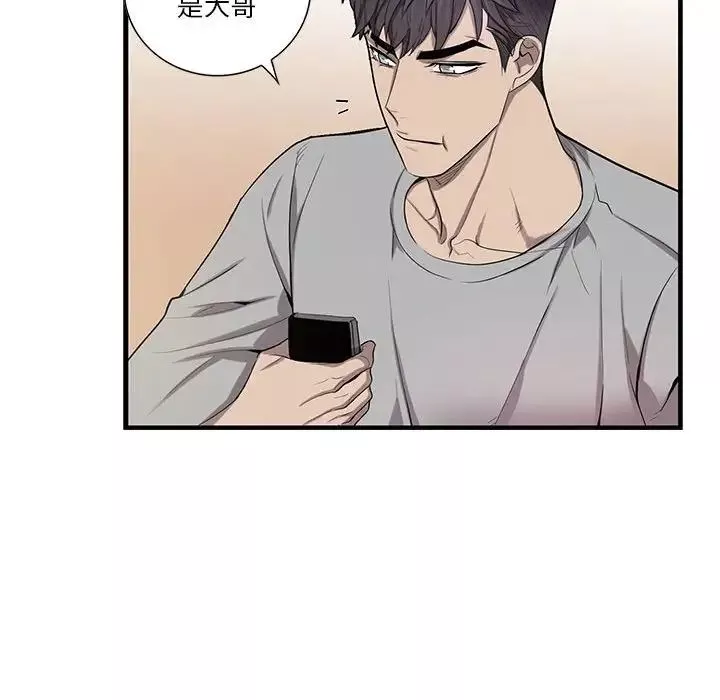 为何偏偏是你-第47话 - 图片 63
