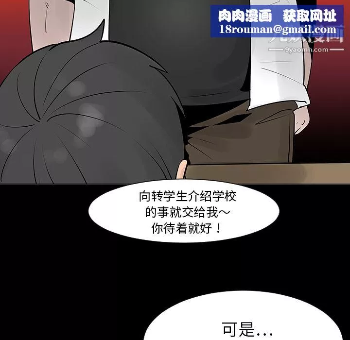 每天忍耐的男人-第7话 - 图片 36