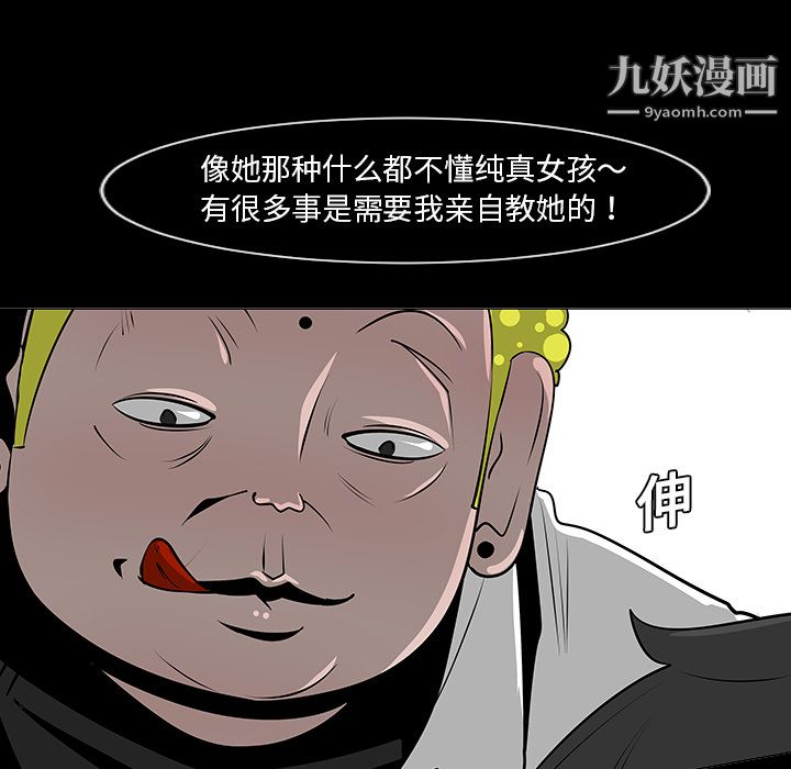 每天忍耐的男人第7話