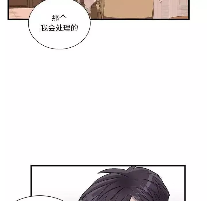 為何偏偏是你第47話