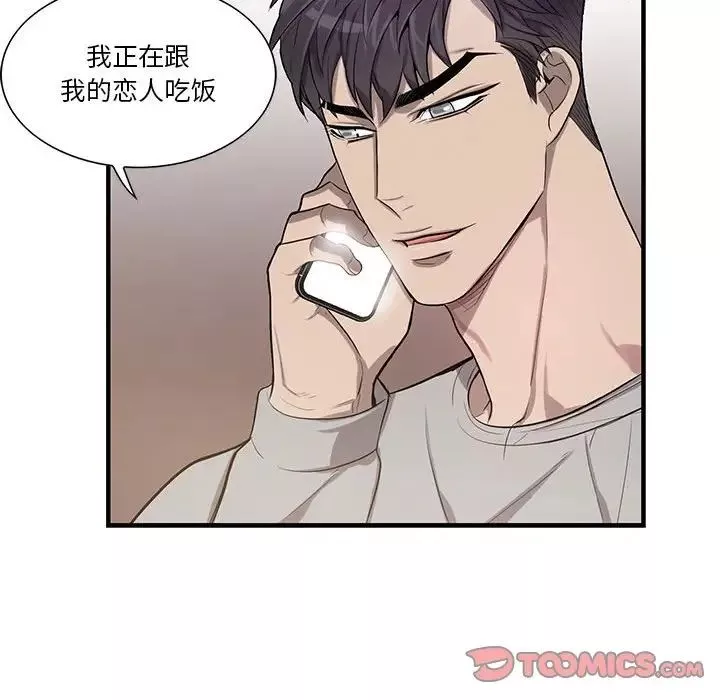 為何偏偏是你第47話