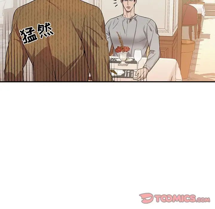 为何偏偏是你第47话