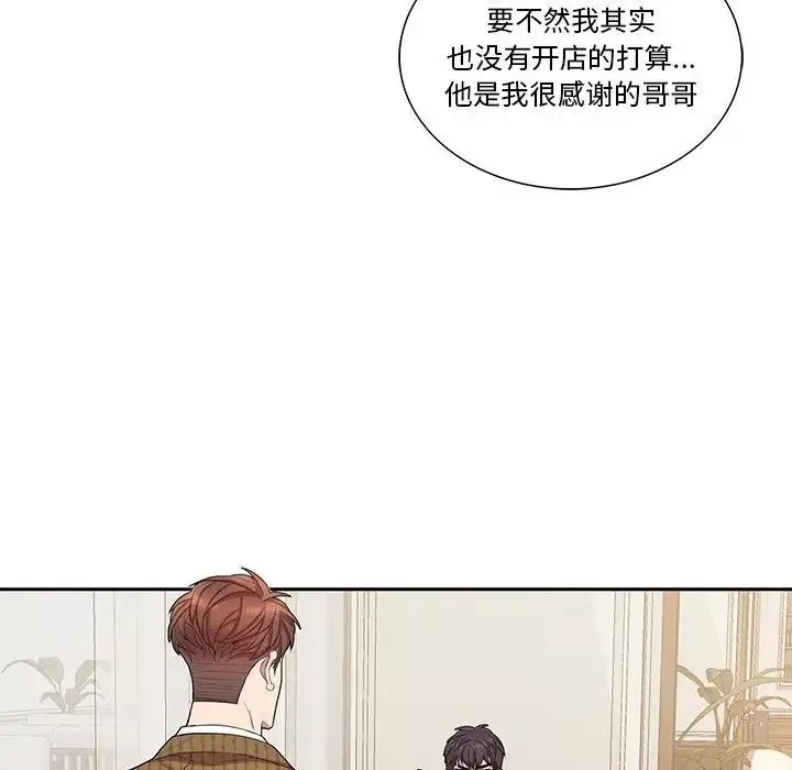 為何偏偏是你第47話
