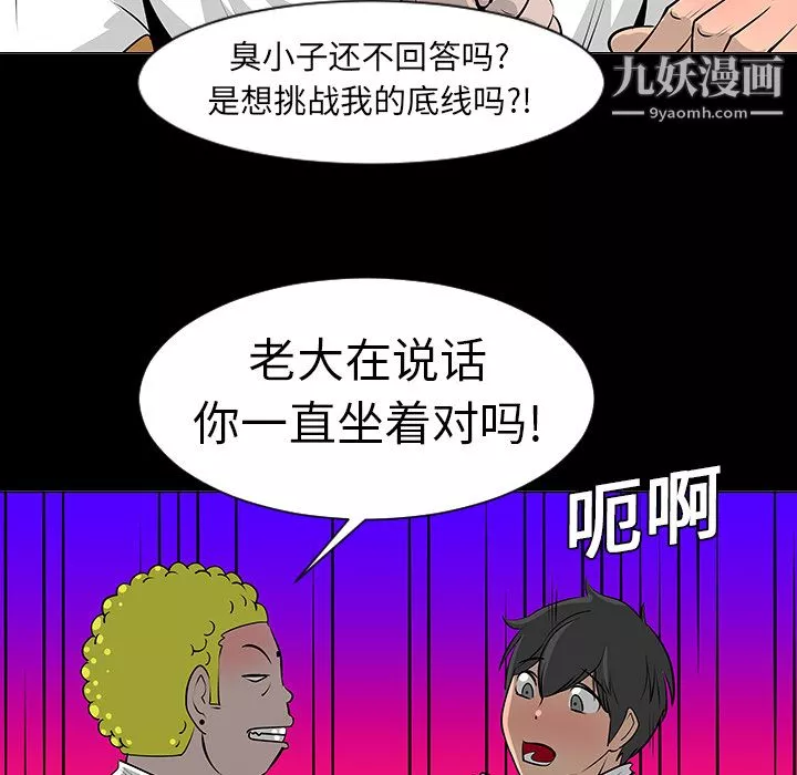 每天忍耐的男人第7話