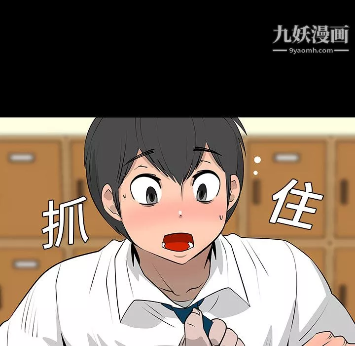 每天忍耐的男人-第7话 - 图片 43