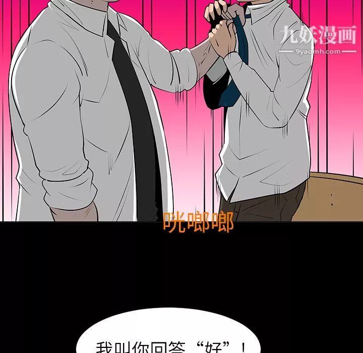 每天忍耐的男人第7話