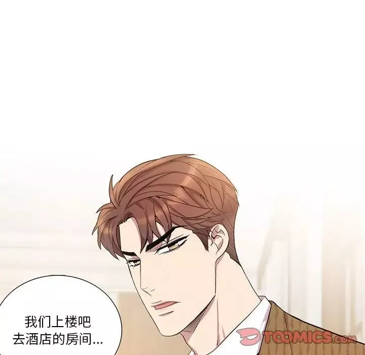 为何偏偏是你-第47话 - 图片 74