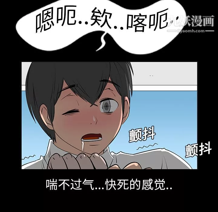 每天忍耐的男人第7話