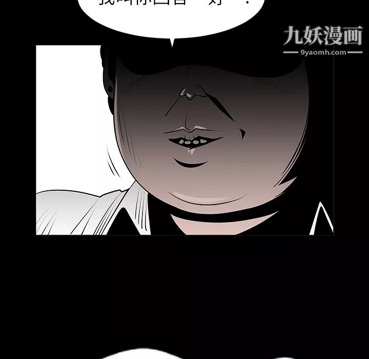 每天忍耐的男人-第7话 - 图片 46