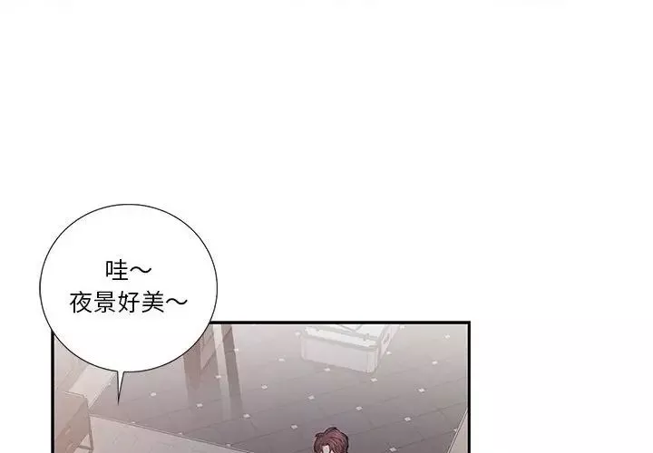 為何偏偏是你第48話