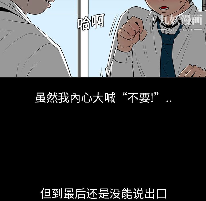 每天忍耐的男人第7話