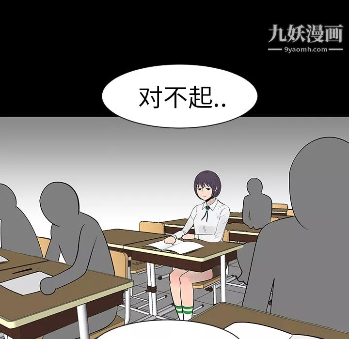 每天忍耐的男人第7話