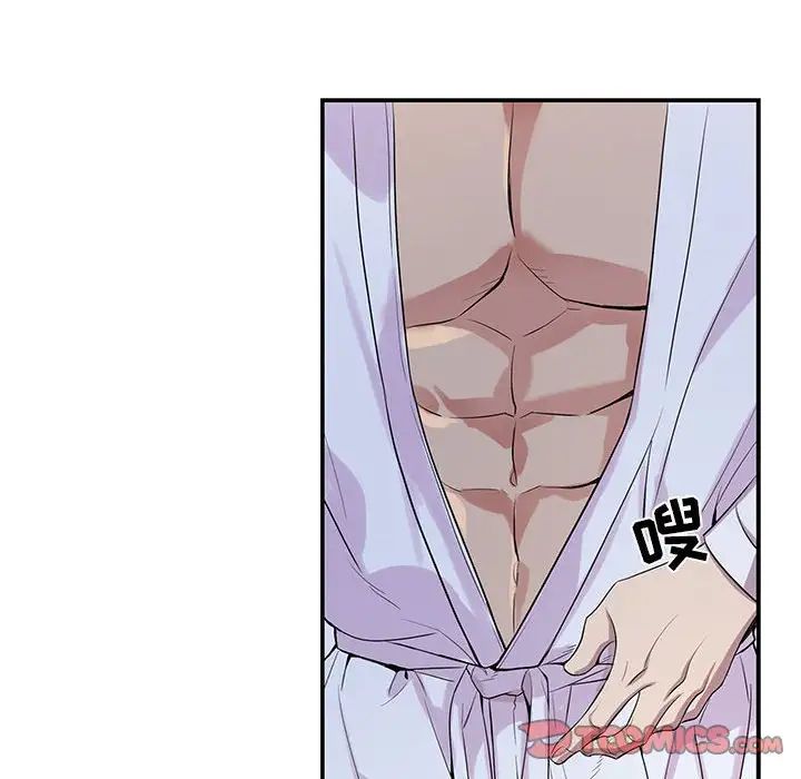 为何偏偏是你第48话