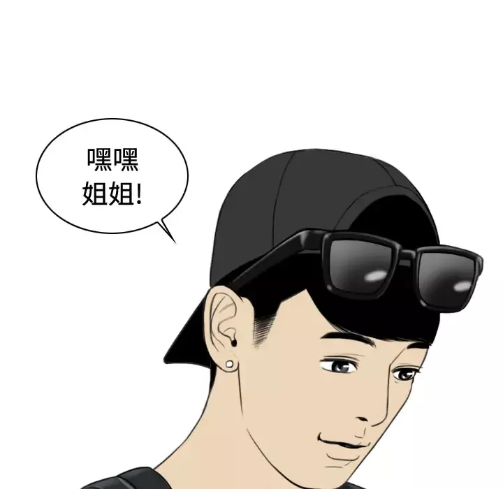 美人为馅-第12话 - 图片 56