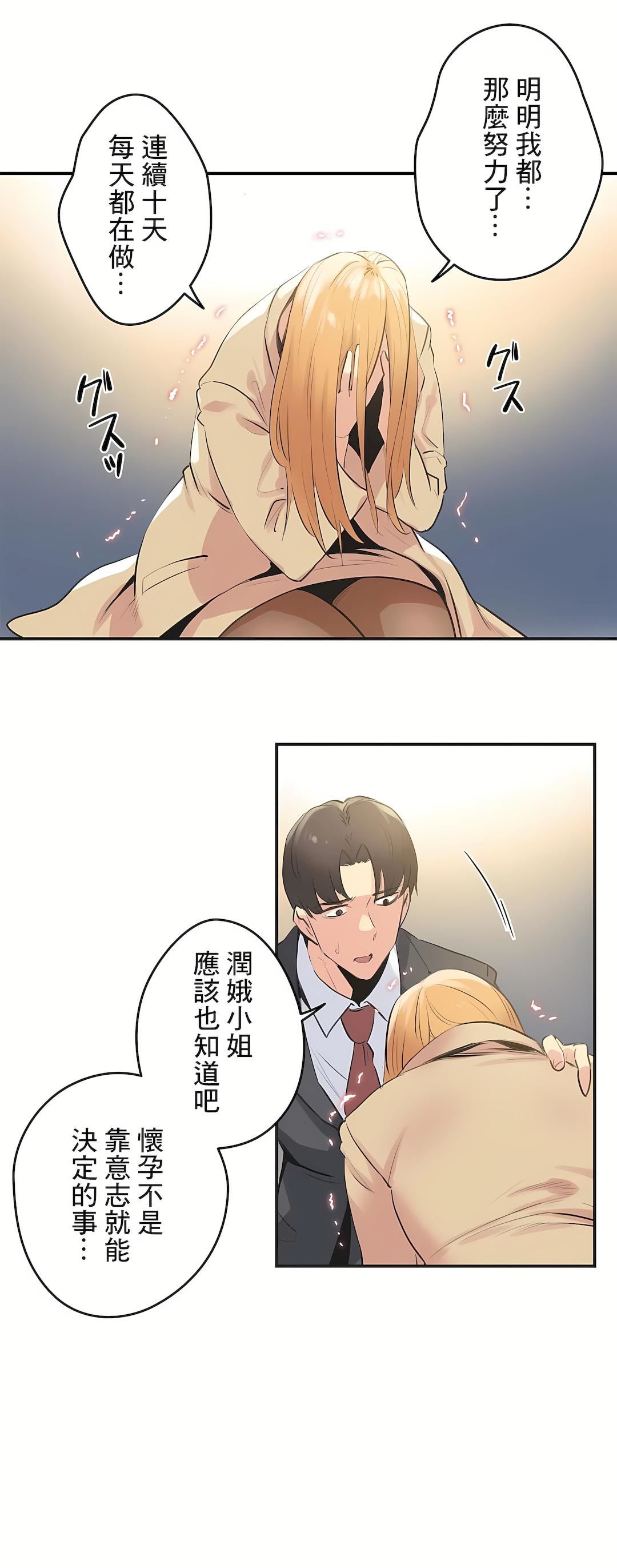 代理部第74话