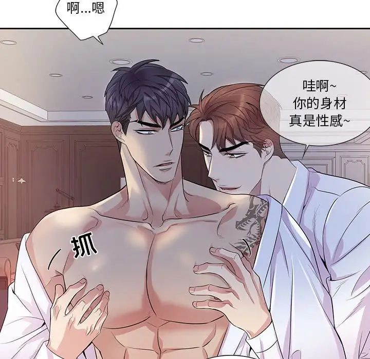 為何偏偏是你第48話